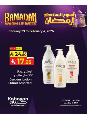 عروض أسبوع الاستعداد لرمضان، العدد الرابع