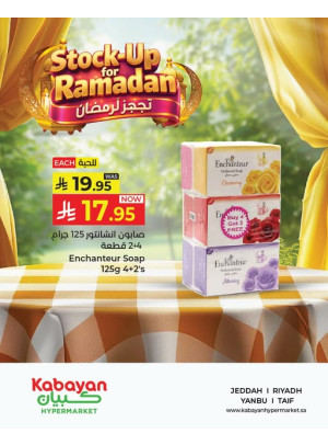 Stock-up for Ramadan Deals, Vol 4