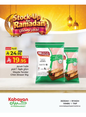 Stock-up for Ramadan Deals, Vol 6
