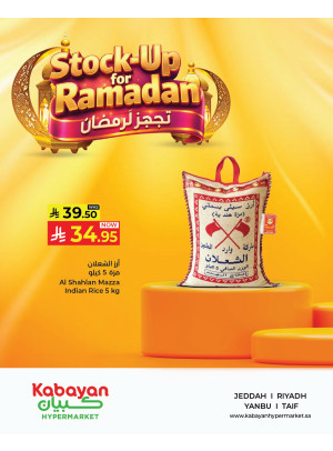 عروض تجهز لرمضان، العدد الثامن