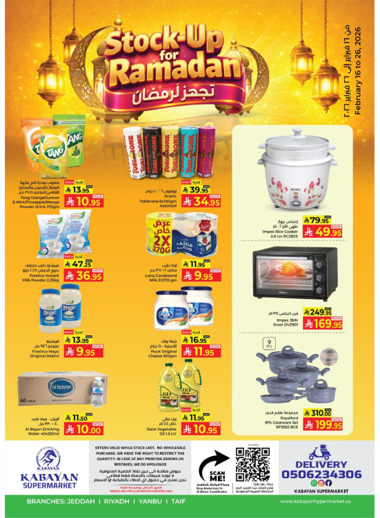 Stock-up for Ramadan Deals - 2nd Week