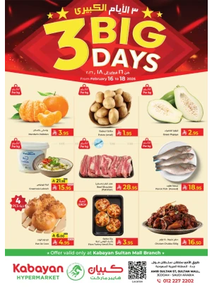 عروض 3 أيام كبرى - سلطان مول