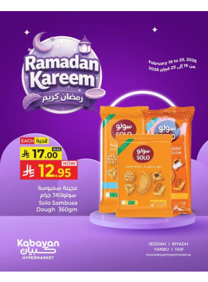 عروض رمضان كريم، العدد الثاني