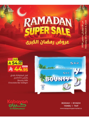 عروض رمضان الكبرى، العدد الرابع