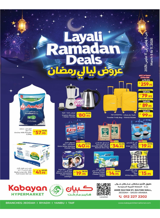 Layali Ramadan Deals