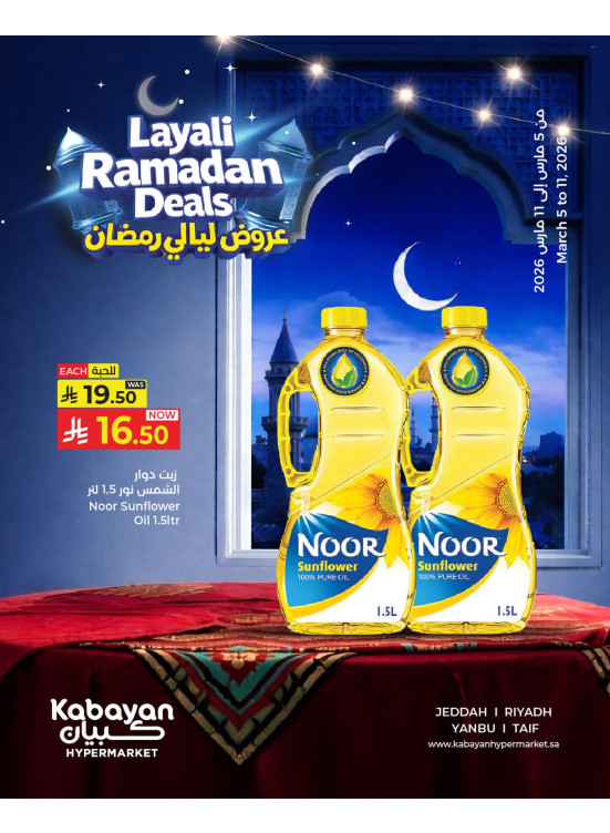 Layali Ramadan Deals, Vol 6