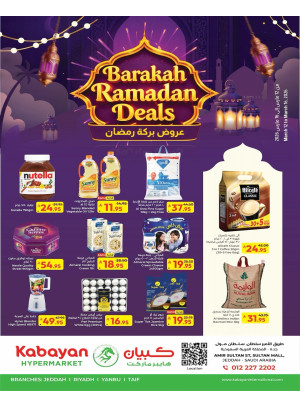 Barakah Ramadan Deals