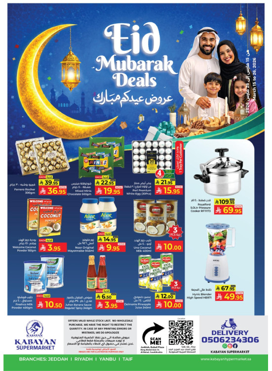 Eid Mubarak Deals