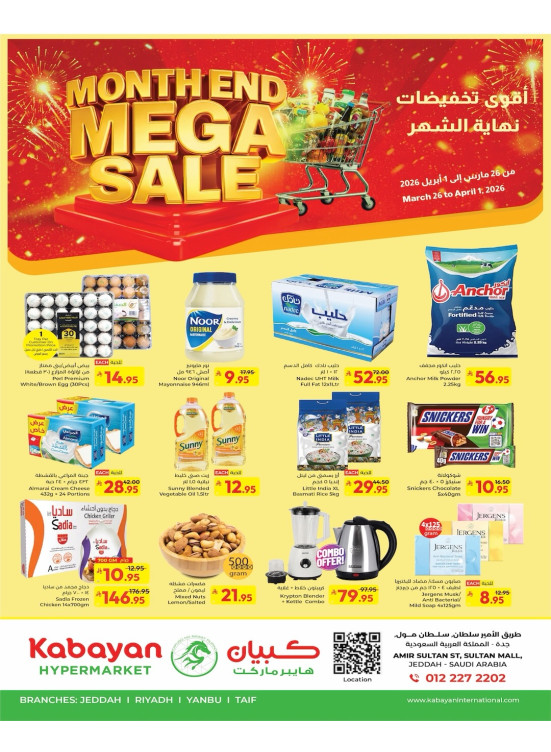 Month End Mega Sale