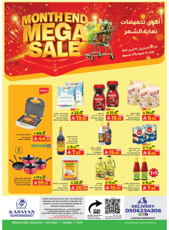 Month End Mega Sale