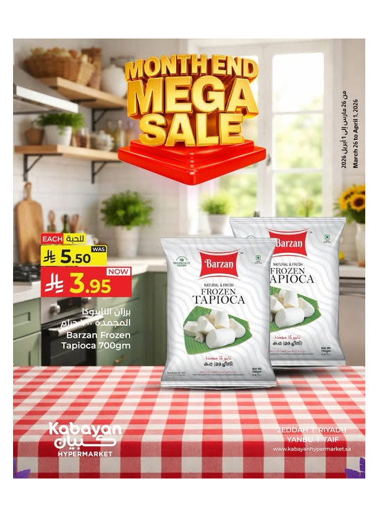 Month End Mega Sale, Vol 2
