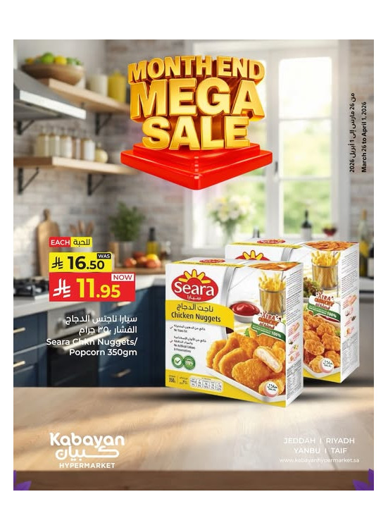 Month End Mega Sale, Vol 4