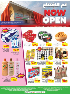 عروض الأفتتاح