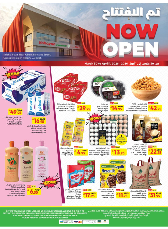Opening Deals