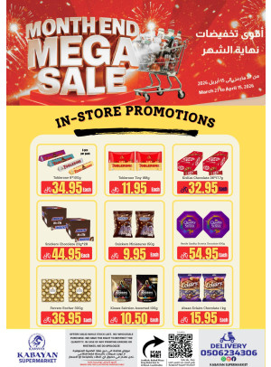 Month End Mega Sale, Vol 5