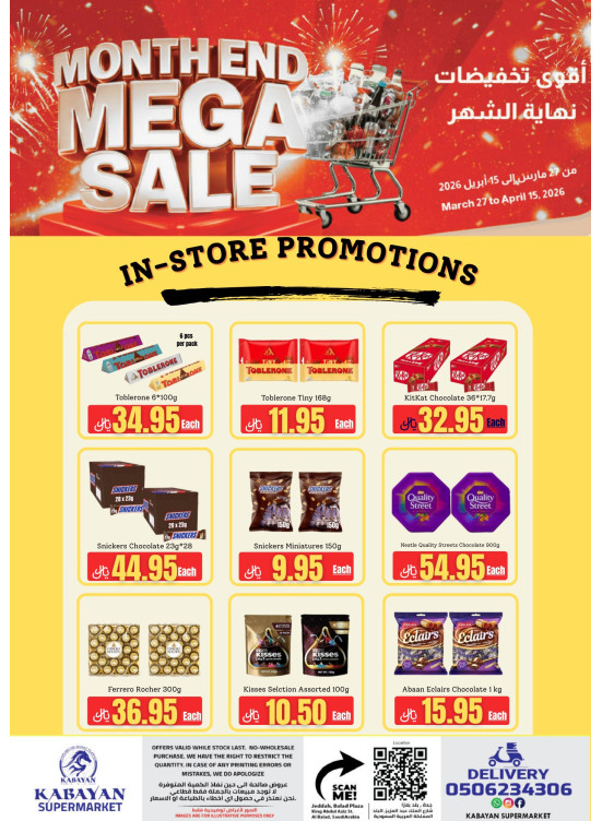 Month End Mega Sale, Vol 5