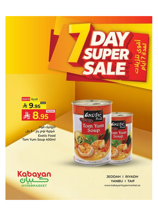 7 Days Super Sale, Vol 3