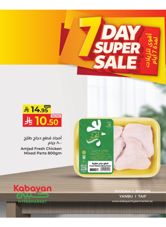 7 Days Super Sale, Vol 6