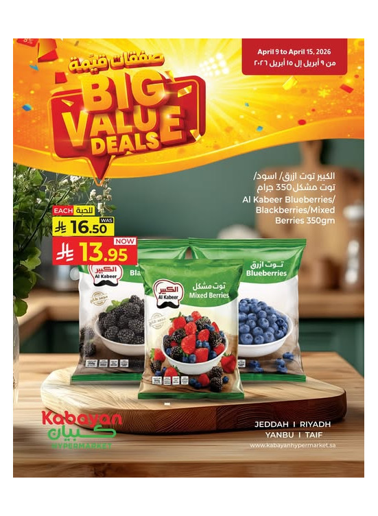 Big Value Deals, Vol 2