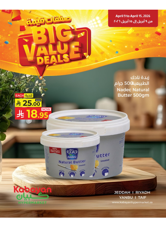 Big Value Deals, Vol 6