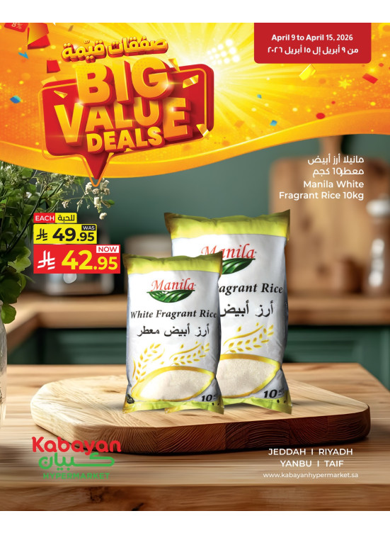 Big Value Deals, Vol 8