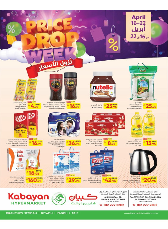Price Drop Week Deals
