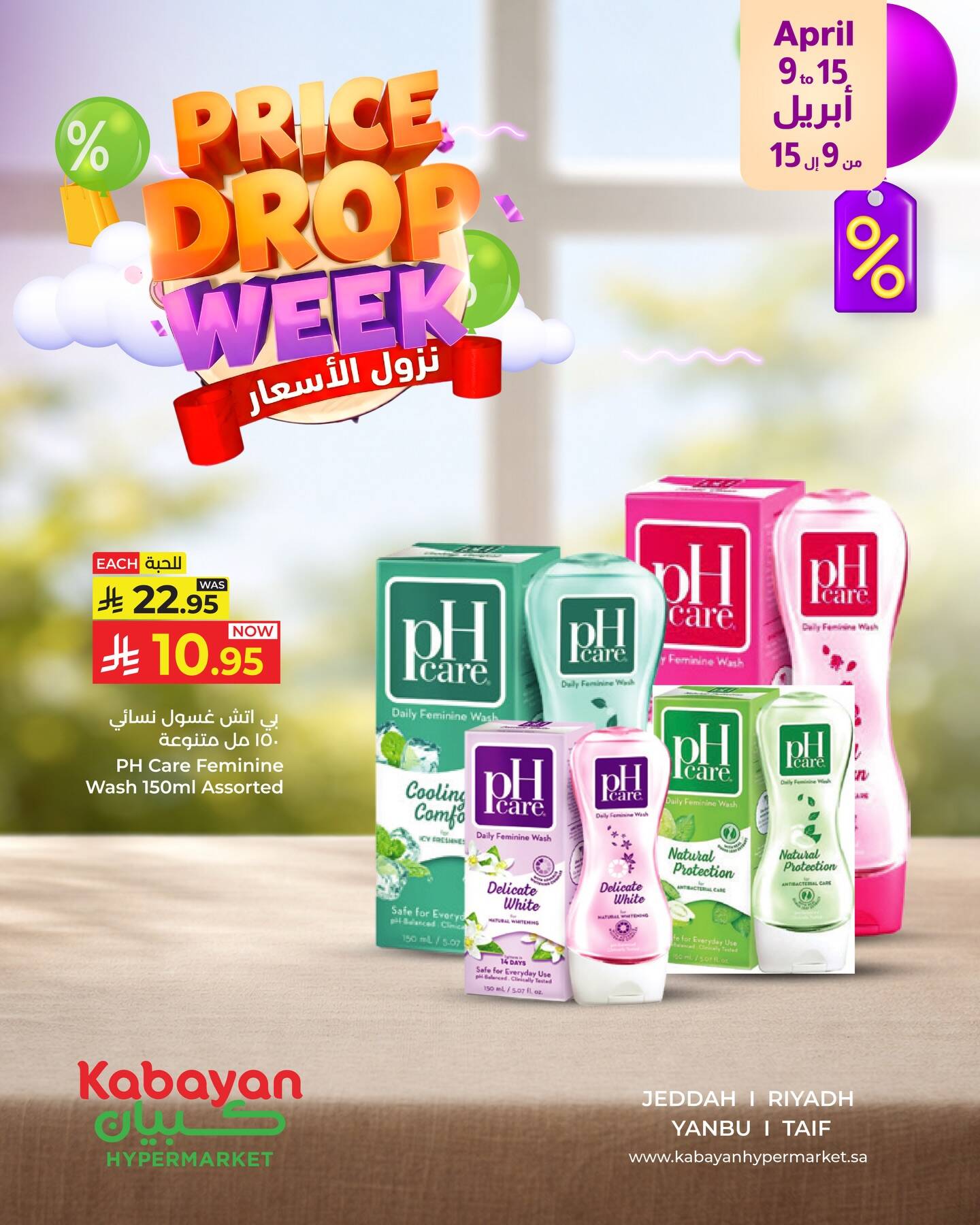 Price Drop Week Deals, Vol 3 from Kabayan Supermarket until 22nd April - Kabayan Supermarket KSA Offers & Promotions — page 1