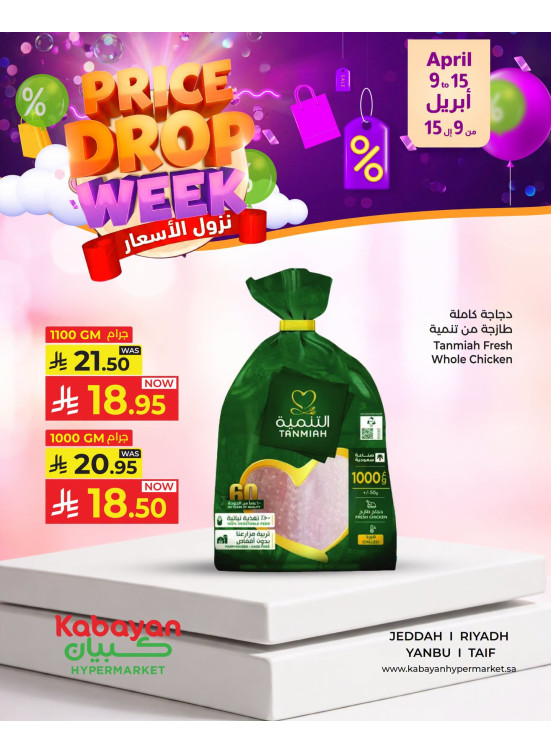 Price Drop Week Deals, Vol 6
