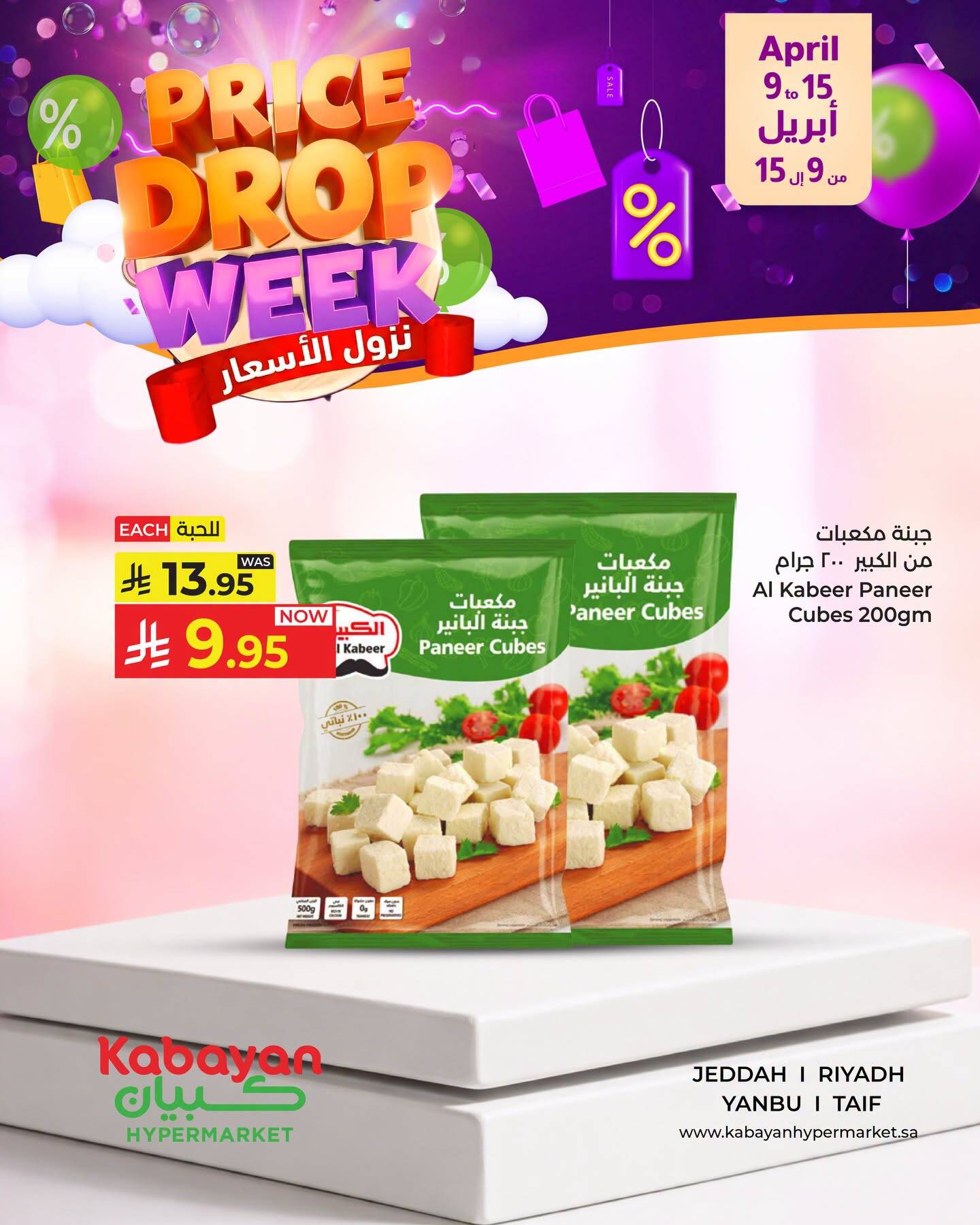 Price Drop Week Deals, Vol 7 from Kabayan Supermarket until 22nd April - Kabayan Supermarket KSA Offers & Promotions — page 1
