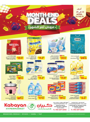Month End Deals
