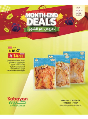 Month End Deals, Vol 2
