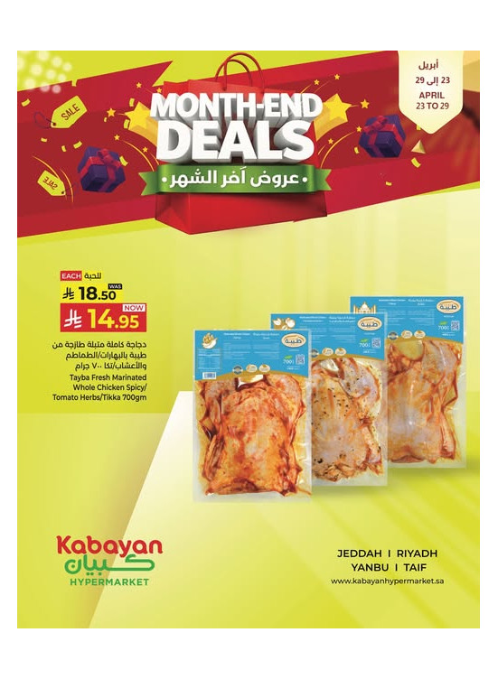 Month End Deals, Vol 2