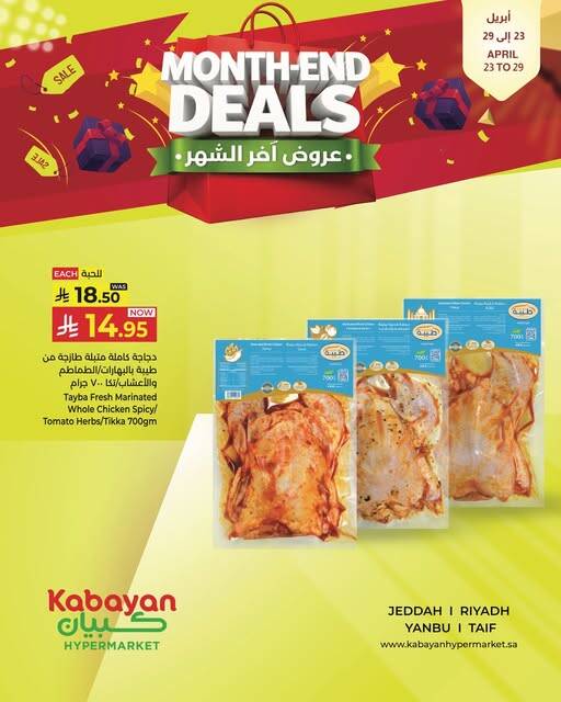 Month End Deals, Vol 2 from Kabayan Supermarket until 29th April - Kabayan Supermarket KSA Offers & Promotions — page 1