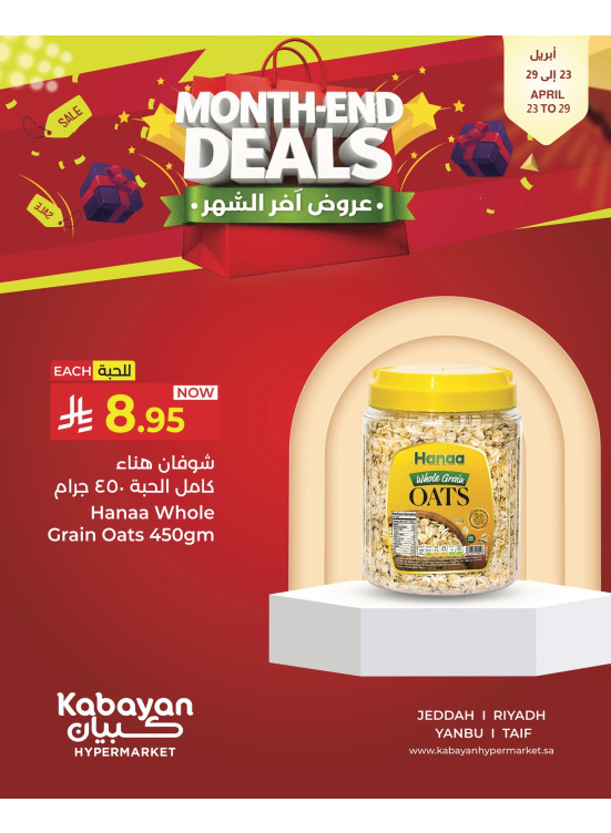 Month End Deals, Vol 3