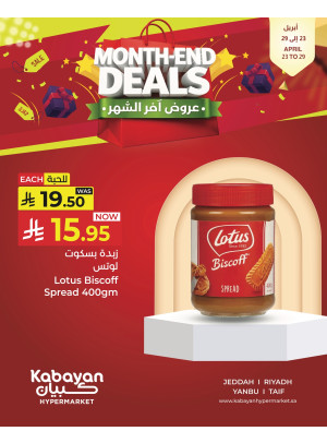 Month End Deals, Vol 4