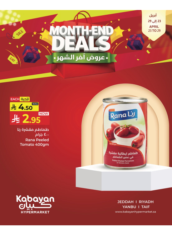 Month End Deals, Vol 5