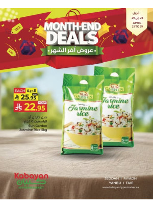 Month End Deals, Vol 6