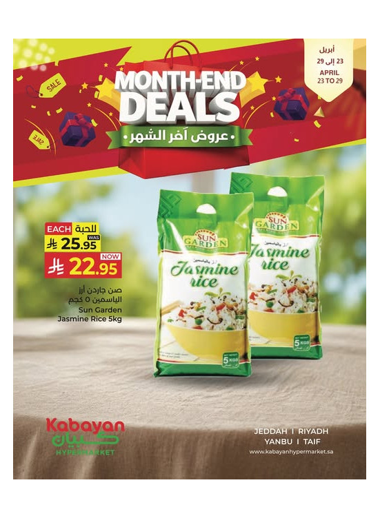 Month End Deals, Vol 6