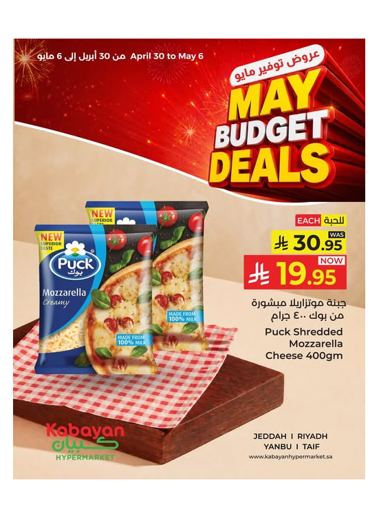 May Budget Deals, Vol 2