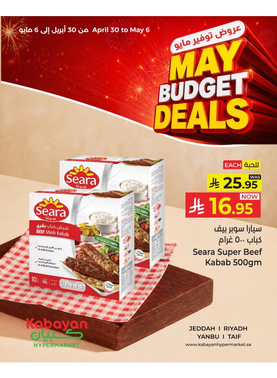May Budget Deals, Vol 3