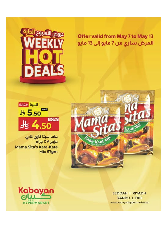 Weekend Hot Deals, Vol 2