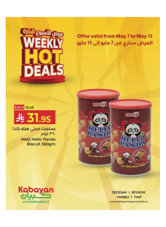 Weekend Hot Deals, Vol 4