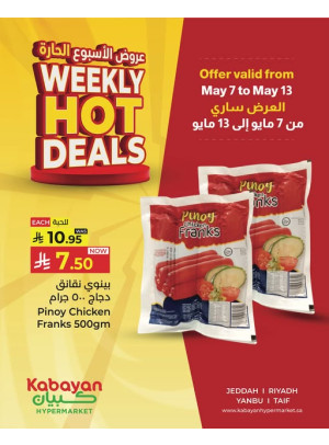 Weekend Hot Deals, Vol 5