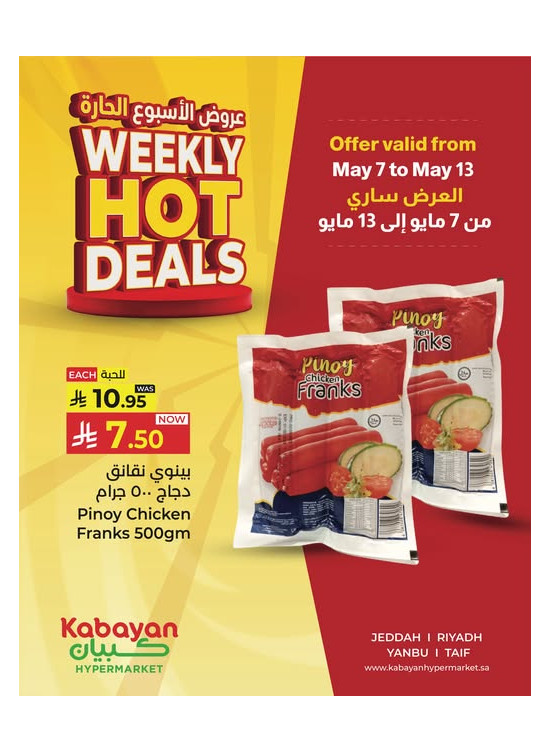 Weekend Hot Deals, Vol 5
