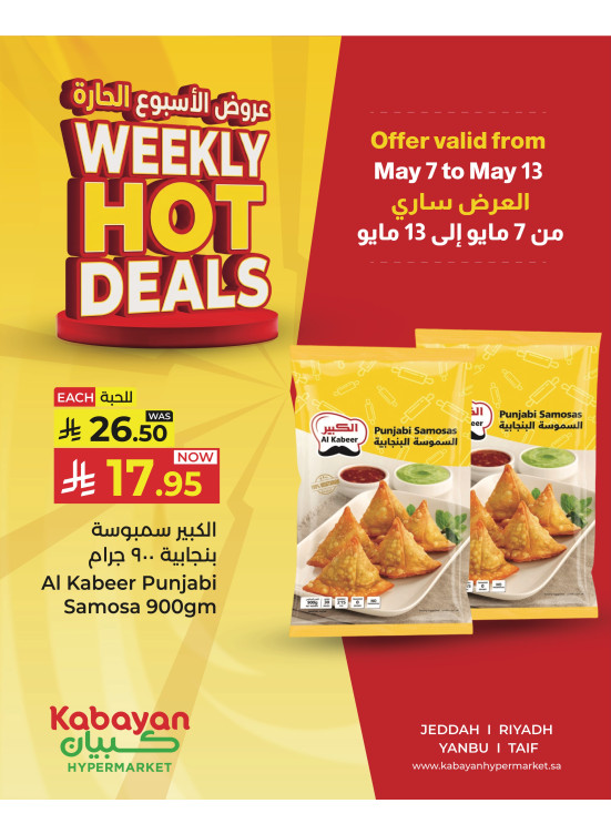 Weekend Hot Deals, Vol 6