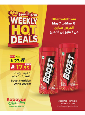 Weekend Hot Deals, Vol 7
