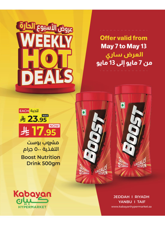 Weekend Hot Deals, Vol 7