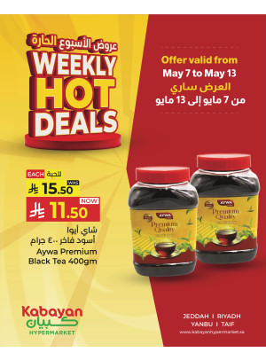 Weekend Hot Deals, Vol 8
