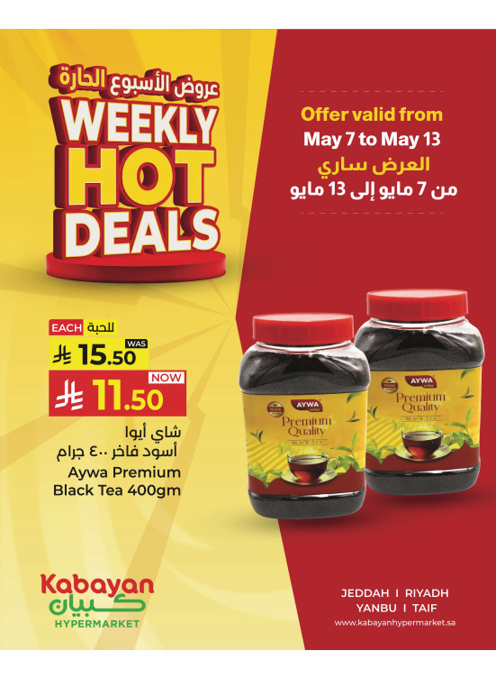 Weekend Hot Deals, Vol 8