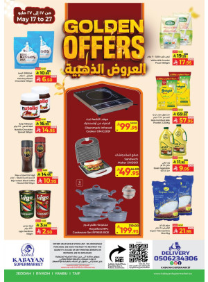 العروض الذهبية
